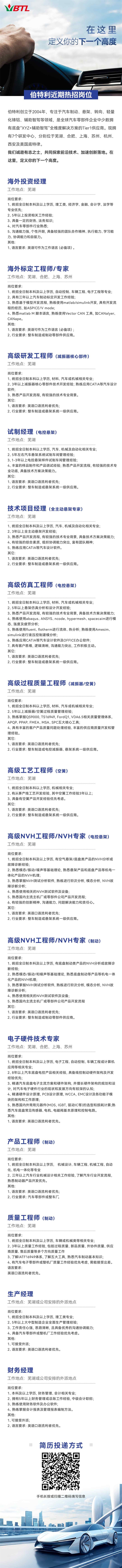 社招宣传20250904